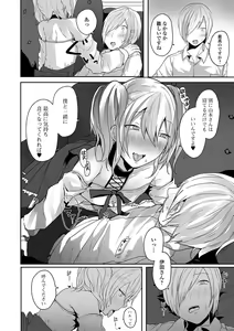 Page 28 of Gekkan Web Otoko no Ko-llection! S Vol. 58 - preview thumbnail