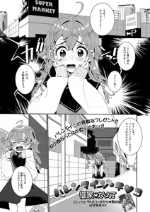 Page 3 of Gekkan Web Otoko no Ko-llection! S Vol. 58 - preview thumbnail