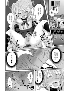 Page 32 of Gekkan Web Otoko no Ko-llection! S Vol. 58 - preview thumbnail