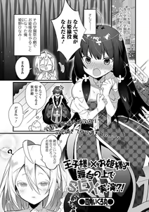 Page 35 of Gekkan Web Otoko no Ko-llection! S Vol. 58 - preview thumbnail