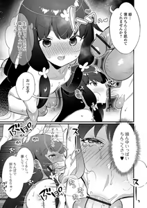 Page 39 of Gekkan Web Otoko no Ko-llection! S Vol. 58 - preview thumbnail