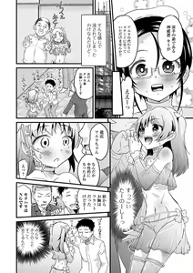 Page 54 of Gekkan Web Otoko no Ko-llection! S Vol. 58 - preview thumbnail