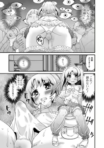 Page 55 of Gekkan Web Otoko no Ko-llection! S Vol. 58 - preview thumbnail