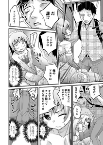 Page 58 of Gekkan Web Otoko no Ko-llection! S Vol. 58 - preview thumbnail