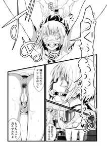 Page 75 of Gekkan Web Otoko no Ko-llection! S Vol. 58 - preview thumbnail