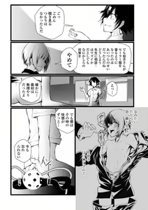 Page 81 of Gekkan Web Otoko no Ko-llection! S Vol. 58 - preview thumbnail