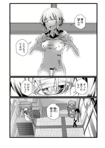 Page 82 of Gekkan Web Otoko no Ko-llection! S Vol. 58 - preview thumbnail