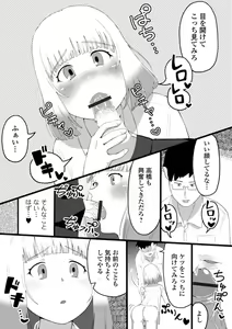 Page 95 of Gekkan Web Otoko no Ko-llection! S Vol. 58 - preview thumbnail