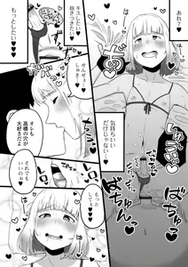 Page 100 of Gekkan Web Otoko no Ko-llection! S Vol. 58 - preview thumbnail