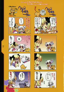 Page 13 of Kotamaru Heya 2008 - preview thumbnail