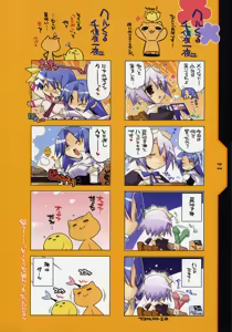 Page 16 of Kotamaru Heya 2008 - preview thumbnail