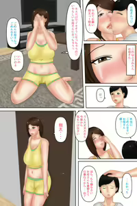Page 11 of Okaa-san Massage ~Haha o Mesu to Ishiki Shita Ano Hi~ - preview thumbnail