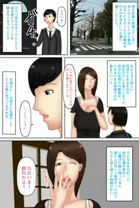 Page 14 of Okaa-san Massage ~Haha o Mesu to Ishiki Shita Ano Hi~ - preview thumbnail