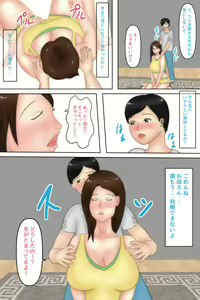 Page 7 of Okaa-san Massage ~Haha o Mesu to Ishiki Shita Ano Hi~ - preview thumbnail