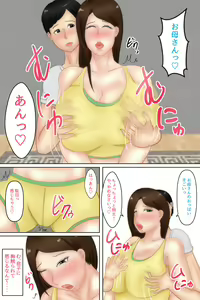 Page 8 of Okaa-san Massage ~Haha o Mesu to Ishiki Shita Ano Hi~ - preview thumbnail