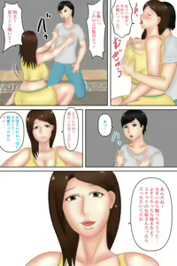 Page 9 of Okaa-san Massage ~Haha o Mesu to Ishiki Shita Ano Hi~ - preview thumbnail