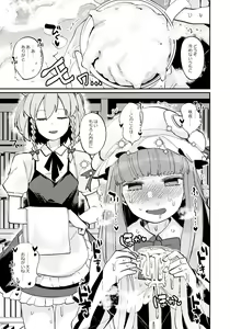 Page 4 of Mesu Danshi Hishu-san to Shoseki-kun desu! - preview thumbnail