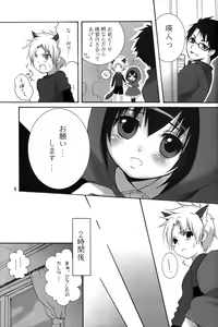 Page 5 of Akairo Quartz - preview thumbnail