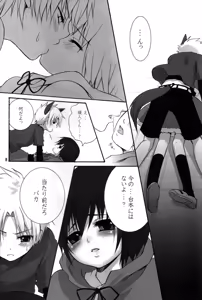 Page 8 of Akairo Quartz - preview thumbnail
