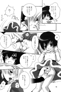 Page 10 of Akairo Quartz - preview thumbnail