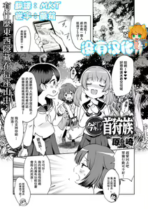 Ima Doki!? Kubigari-Zoku — hentai manga cover on Fhentai