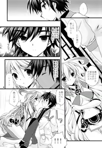 Page 3 of Mou Iiyo ne? - preview thumbnail