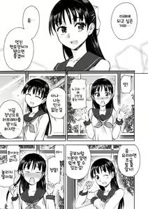 Page 4 of Sakura wa Niku no Iro | 벚꽃은 고기의 색 - preview thumbnail