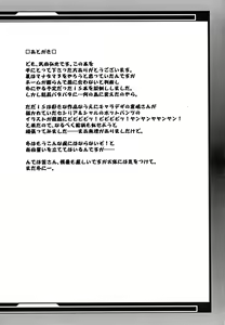 Page 40 of Sutotama - preview thumbnail