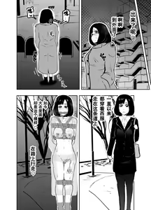 Page 16 of Solo DID Asobi - preview thumbnail