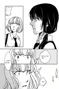 Page 20 of Rasen Kaidan - preview thumbnail