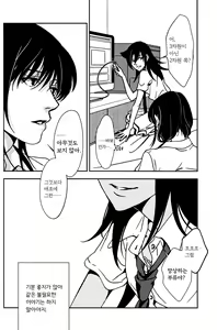 Page 5 of Rasen Kaidan - preview thumbnail