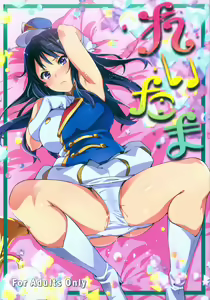 Reitama — hentai manga cover on Fhentai