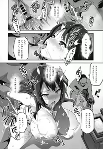 Page 23 of Reitama - preview thumbnail