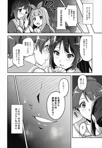 Page 49 of Reitama - preview thumbnail