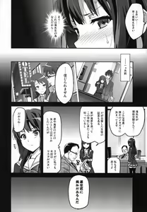 Page 7 of Reitama - preview thumbnail