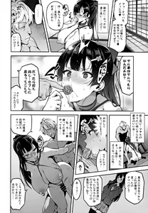 Page 27 of Ajisai no Chiru Koro ni - preview thumbnail