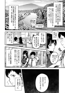 Page 7 of Ajisai no Chiru Koro ni - preview thumbnail