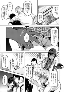 Page 10 of Ajisai no Chiru Koro ni - preview thumbnail