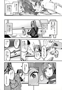 Page 31 of Himawari wa Yoru ni Saku - preview thumbnail