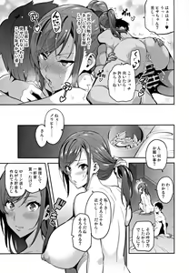 Page 6 of Himawari wa Yoru ni Saku - preview thumbnail