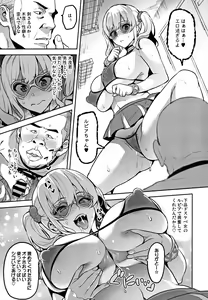 Page 16 of Akane wa Tsumare Somerareru Ni - preview thumbnail