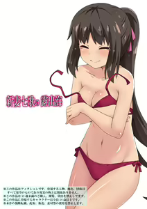 Niizuma Nanaka no Roshutsu Umi — hentai manga cover on Fhentai