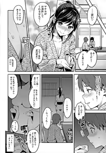 Page 105 of Mana Tama Plus Soushuuhen - preview thumbnail
