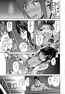 Page 108 of Mana Tama Plus Soushuuhen - preview thumbnail