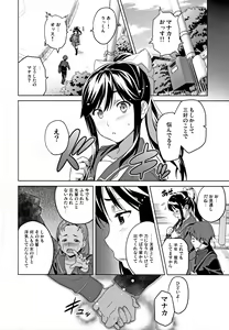 Page 11 of Mana Tama Plus Soushuuhen - preview thumbnail