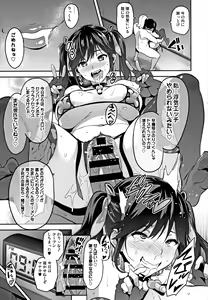 Page 116 of Mana Tama Plus Soushuuhen - preview thumbnail