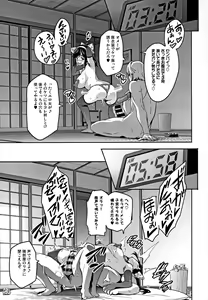 Page 118 of Mana Tama Plus Soushuuhen - preview thumbnail