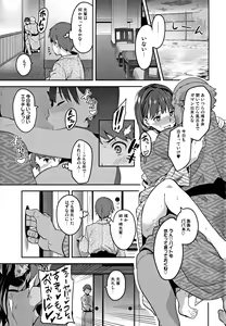 Page 120 of Mana Tama Plus Soushuuhen - preview thumbnail