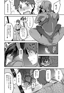 Page 121 of Mana Tama Plus Soushuuhen - preview thumbnail
