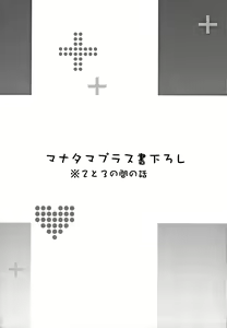 Page 131 of Mana Tama Plus Soushuuhen - preview thumbnail